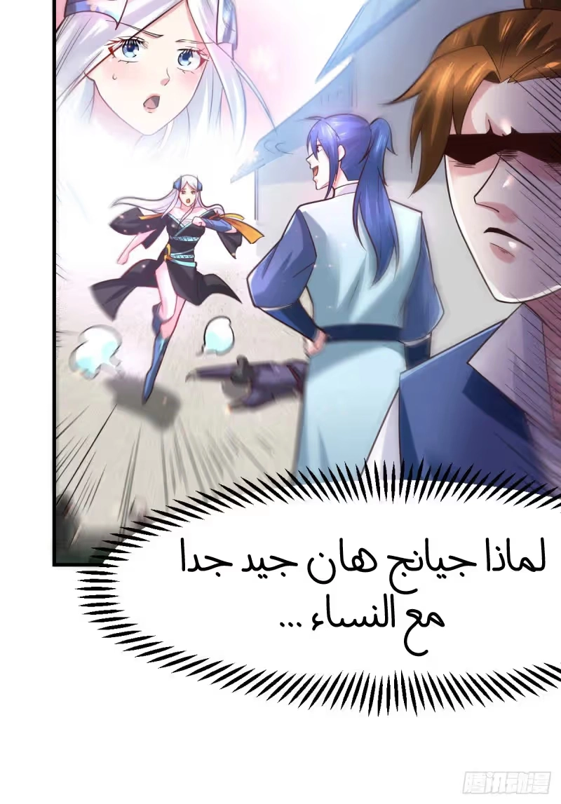 Son-in-Law Does Cheap Cultivation chapter 58 — page 35