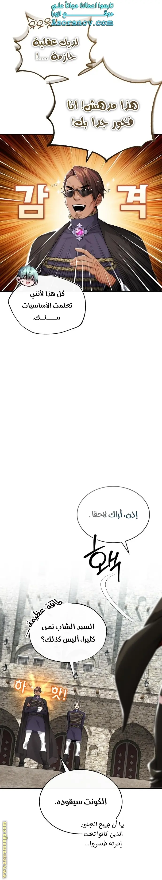 The Dark Magician Transmigrates After 66666 Years الفصل 100 — صفحة 5