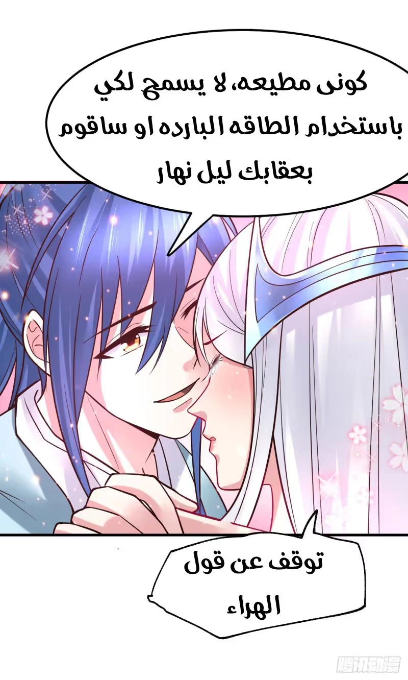 Son-in-Law Does Cheap Cultivation chapter 58 — page 39
