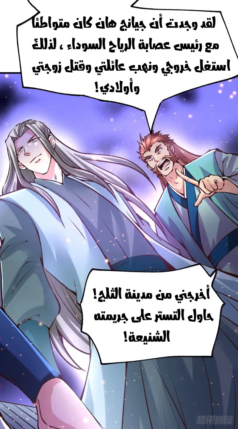 Son-in-Law Does Cheap Cultivation chapter 58 — page 44