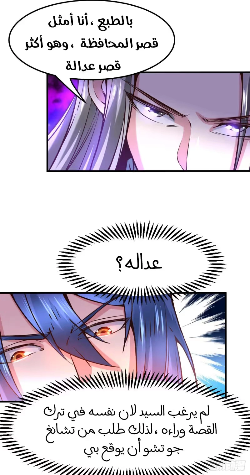 Son-in-Law Does Cheap Cultivation chapter 58 — page 47