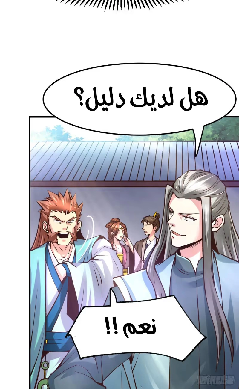 Son-in-Law Does Cheap Cultivation chapter 58 — page 48