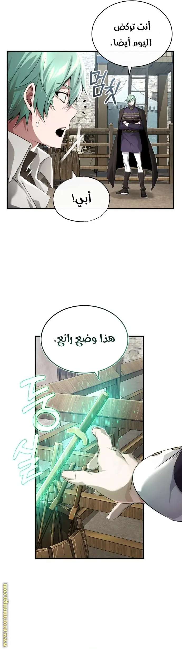 The Dark Magician Transmigrates After 66666 Years الفصل 100 — صفحة 7