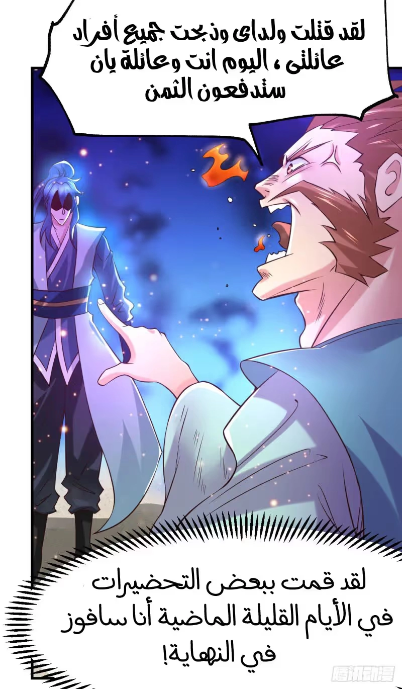 Son-in-Law Does Cheap Cultivation chapter 58 — page 56