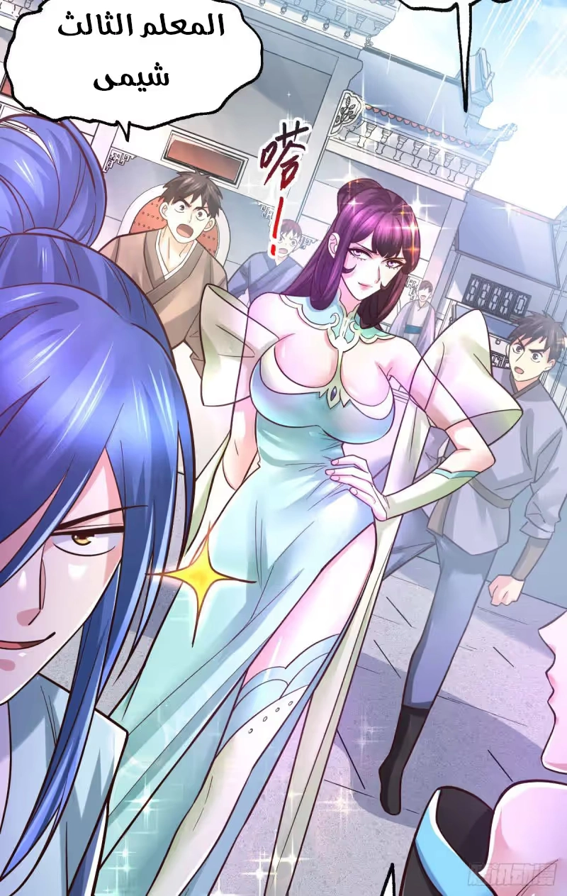 Son-in-Law Does Cheap Cultivation chapter 59 — page 6
