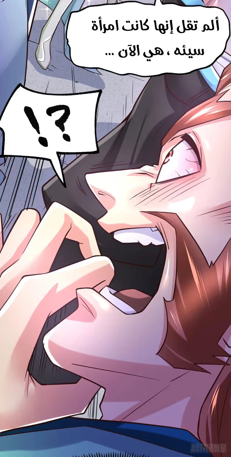 Son-in-Law Does Cheap Cultivation chapter 59 — page 7