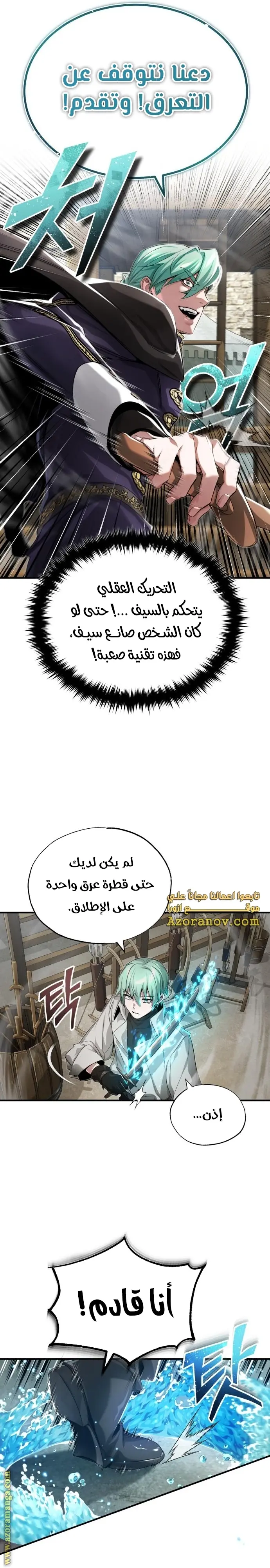 The Dark Magician Transmigrates After 66666 Years الفصل 100 — صفحة 8