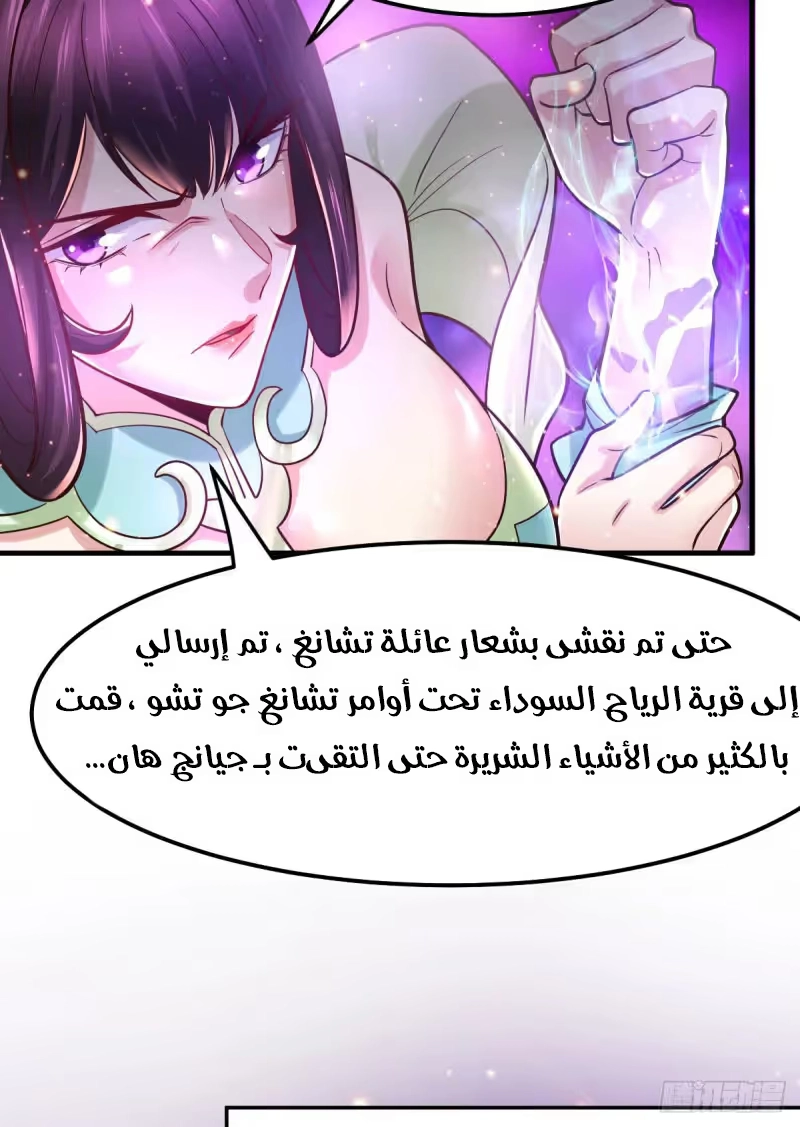 Son-in-Law Does Cheap Cultivation chapter 59 — page 10