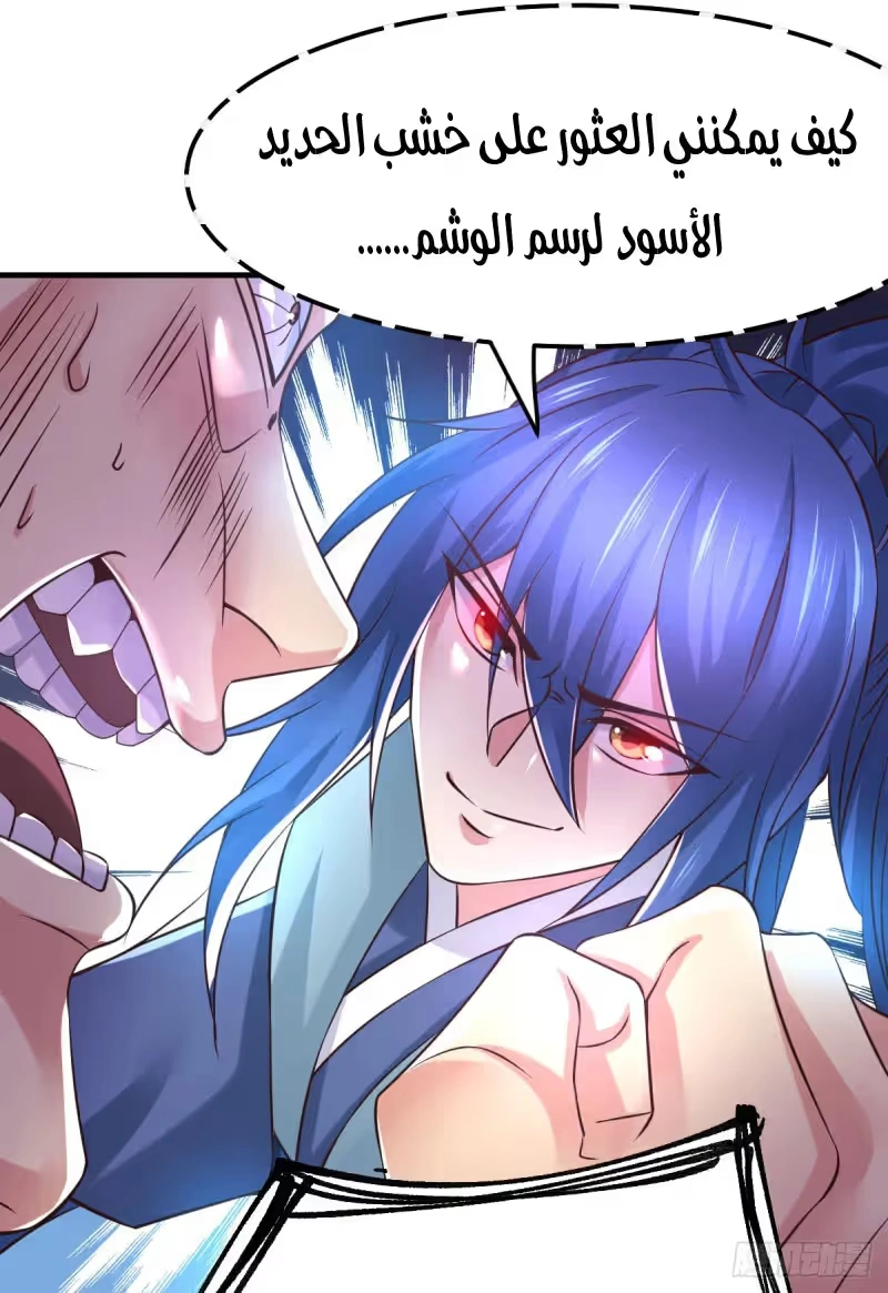 Son-in-Law Does Cheap Cultivation chapter 59 — page 15