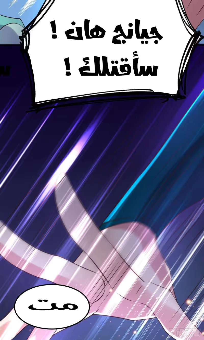 Son-in-Law Does Cheap Cultivation chapter 59 — page 16