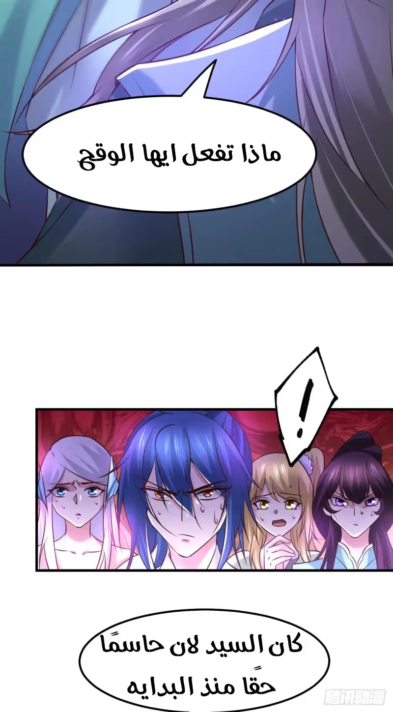 Son-in-Law Does Cheap Cultivation chapter 59 — page 18