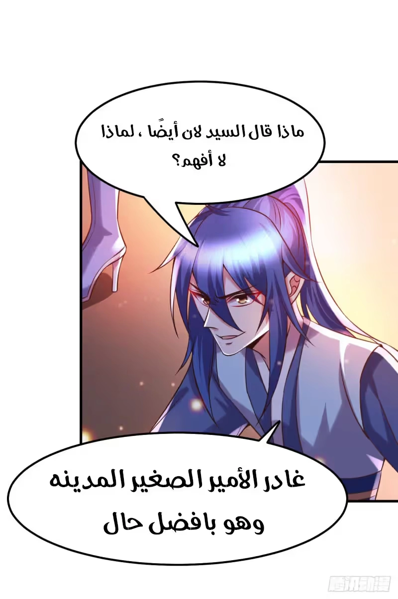 Son-in-Law Does Cheap Cultivation chapter 59 — page 20