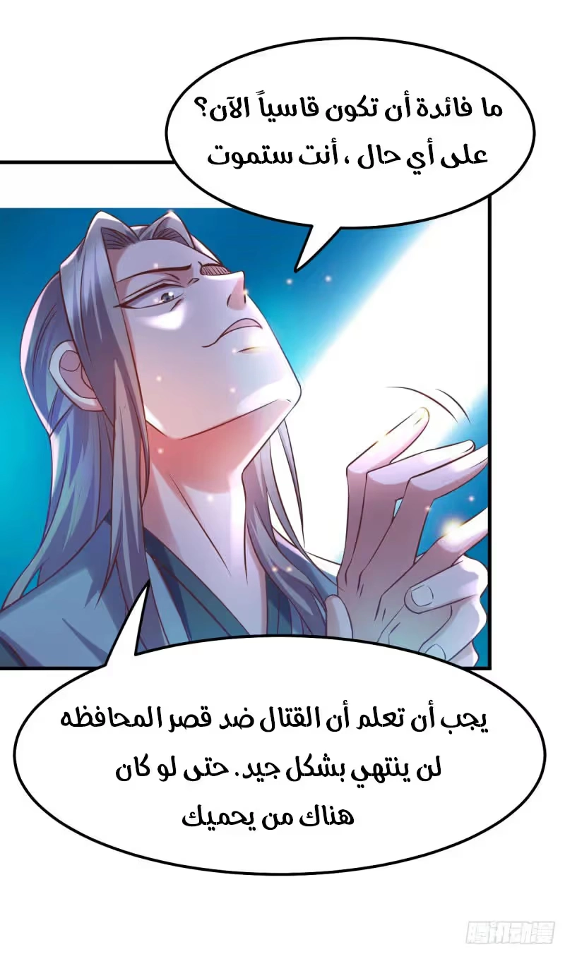 Son-in-Law Does Cheap Cultivation chapter 59 — page 21