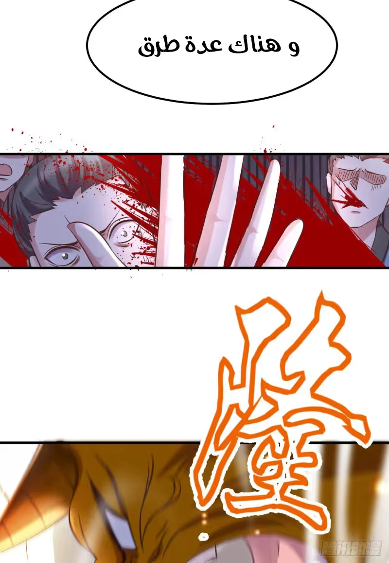 Son-in-Law Does Cheap Cultivation chapter 59 — page 23