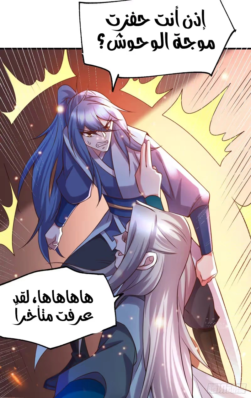Son-in-Law Does Cheap Cultivation chapter 59 — page 26