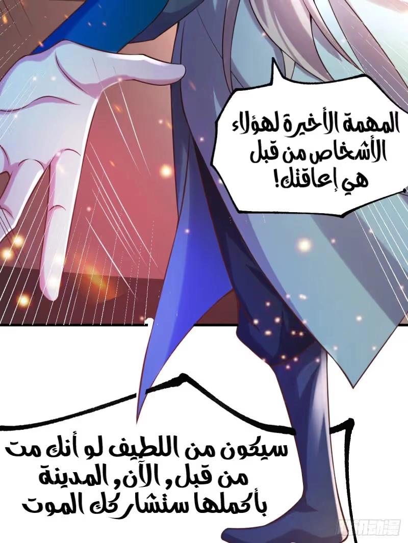 Son-in-Law Does Cheap Cultivation chapter 59 — page 27