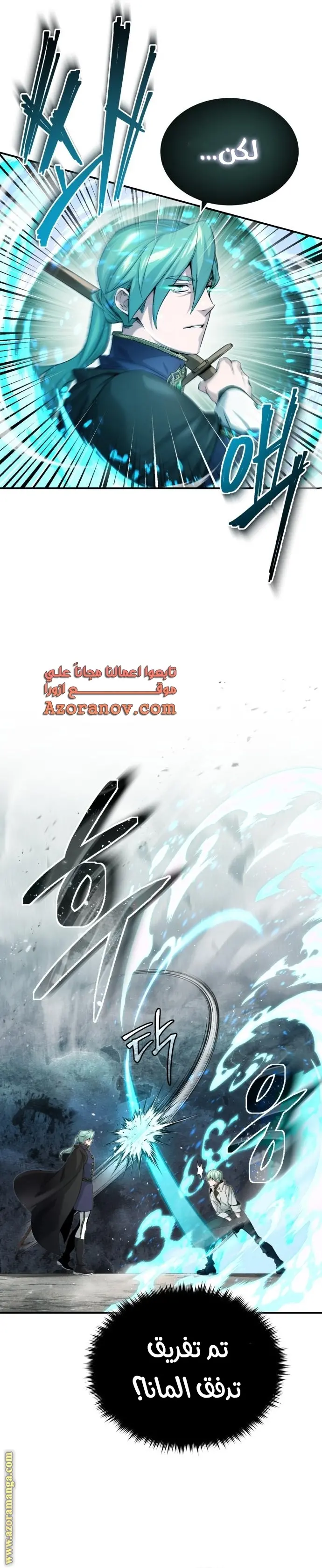 The Dark Magician Transmigrates After 66666 Years الفصل 100 — صفحة 10