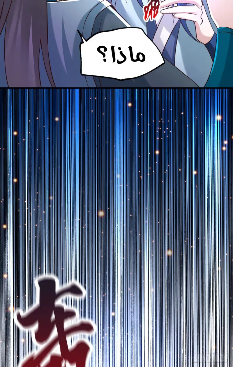 Son-in-Law Does Cheap Cultivation chapter 59 — page 31