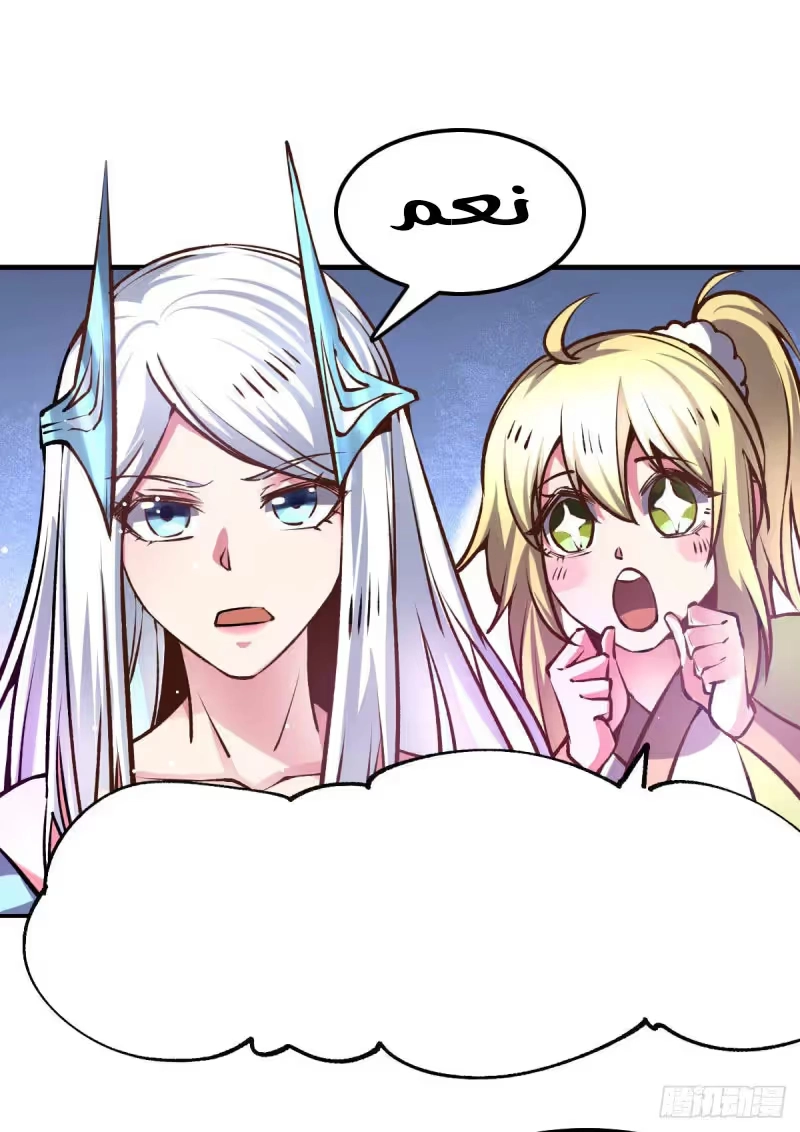 Son-in-Law Does Cheap Cultivation chapter 59 — page 40