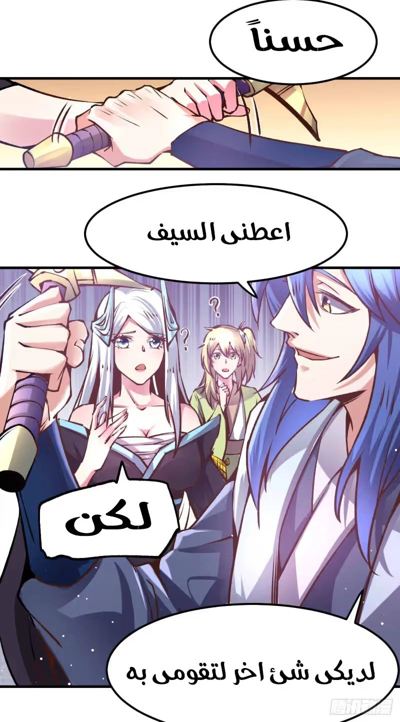 Son-in-Law Does Cheap Cultivation chapter 59 — page 41