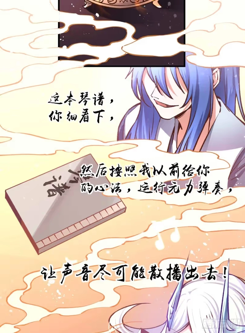 Son-in-Law Does Cheap Cultivation chapter 59 — page 43