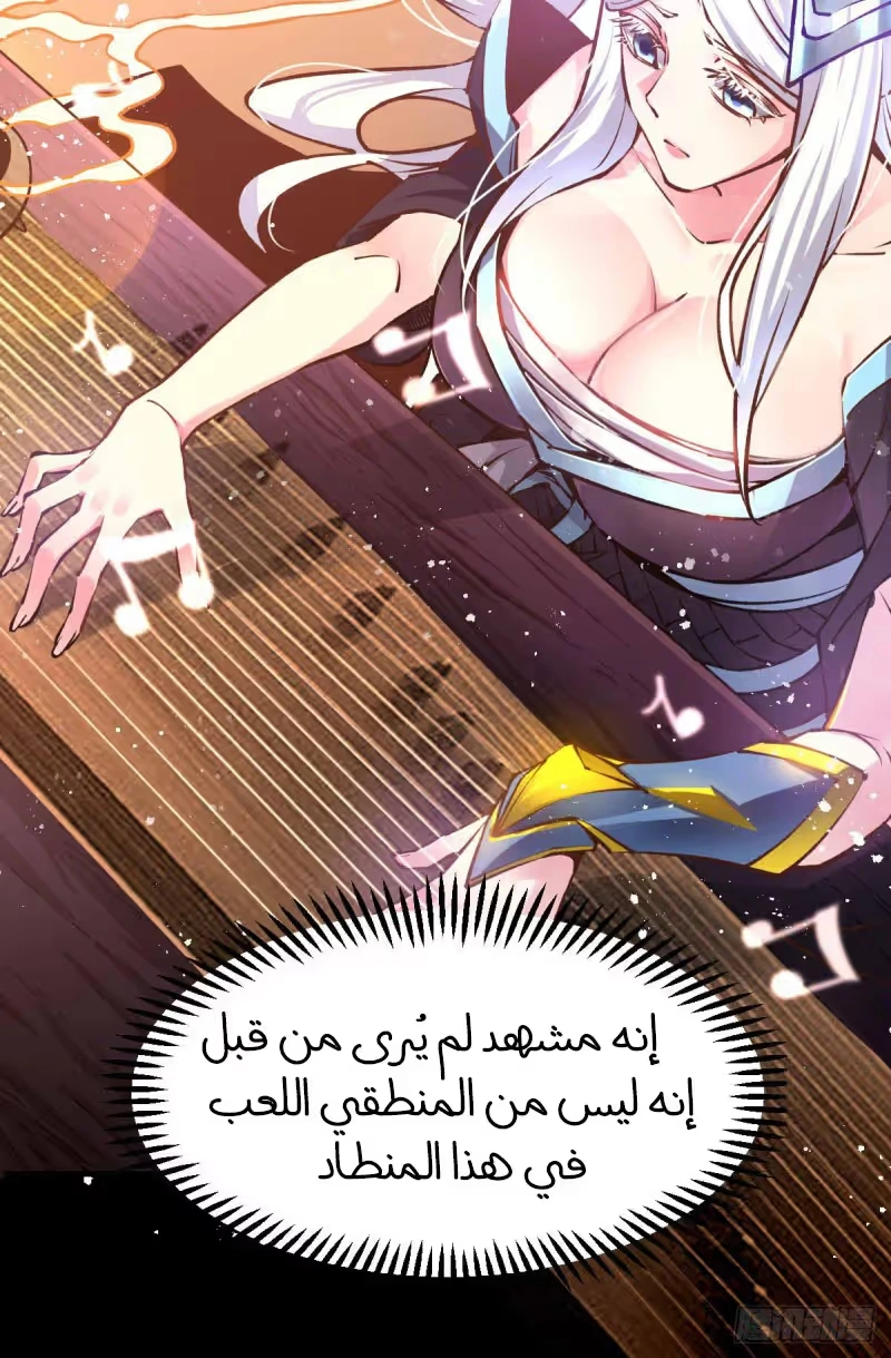 Son-in-Law Does Cheap Cultivation chapter 59 — page 44