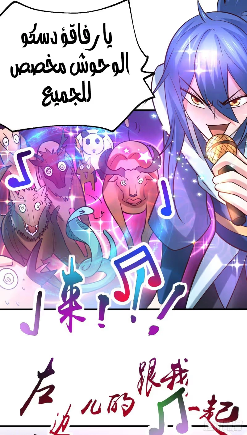 Son-in-Law Does Cheap Cultivation chapter 59 — page 50