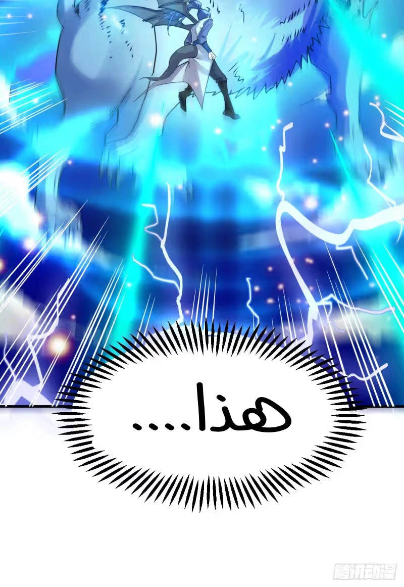 Son-in-Law Does Cheap Cultivation chapter 59 — page 64