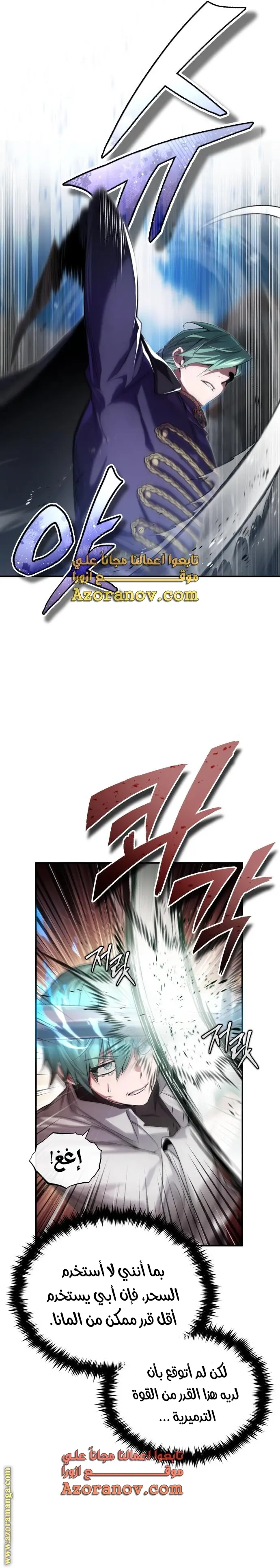 The Dark Magician Transmigrates After 66666 Years الفصل 100 — صفحة 14
