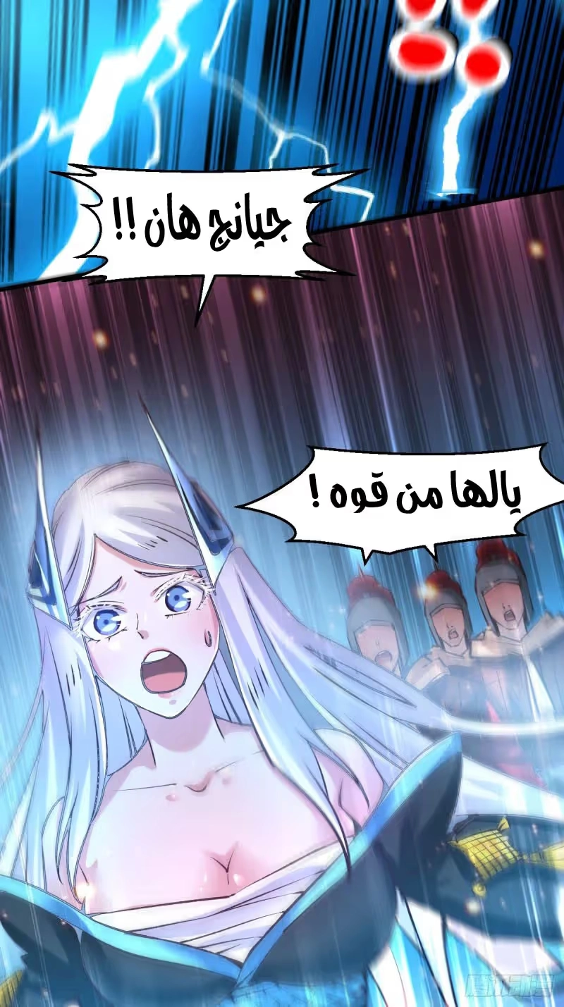 Son-in-Law Does Cheap Cultivation chapter 60 — page 8