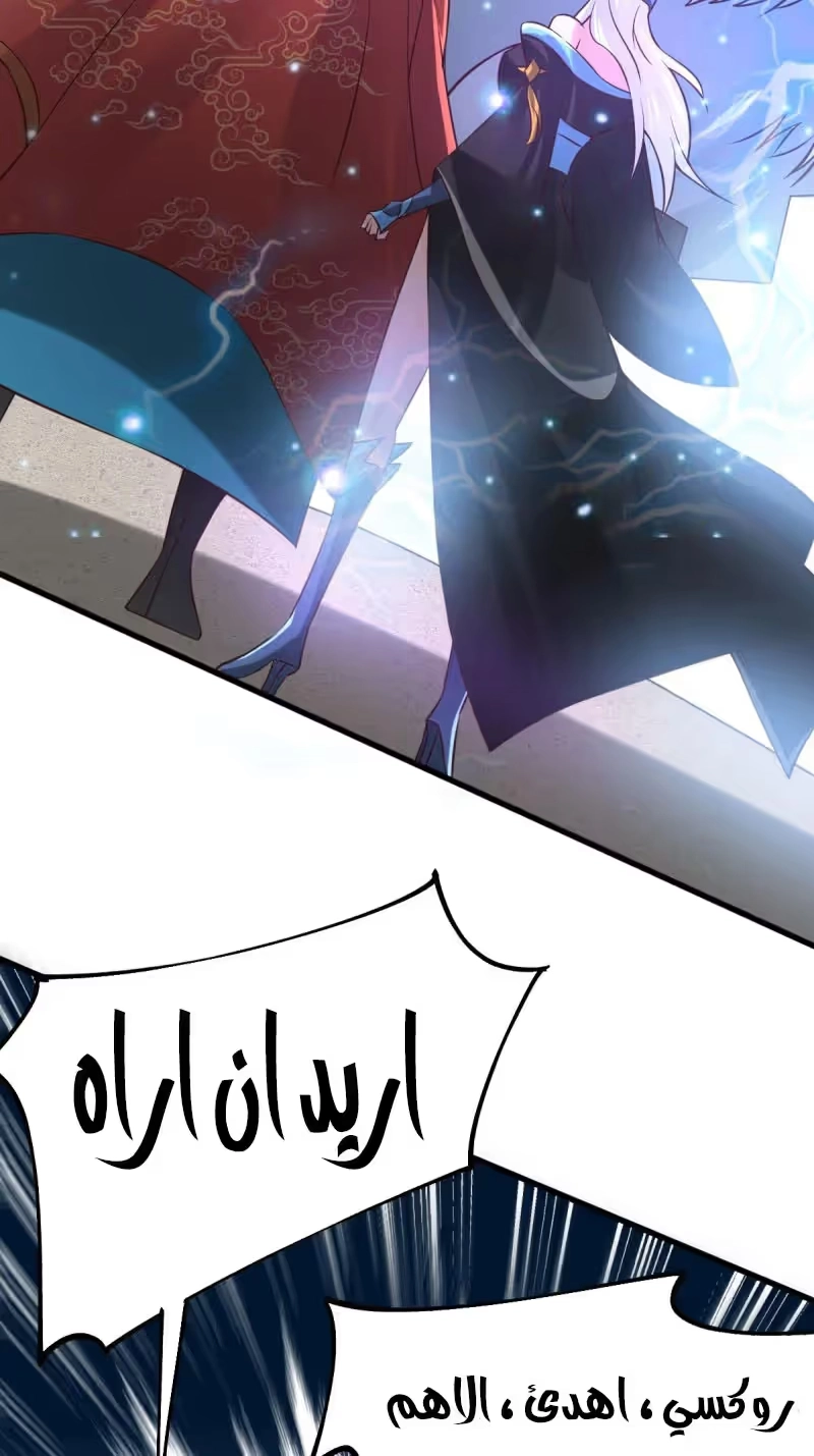 Son-in-Law Does Cheap Cultivation chapter 60 — page 14