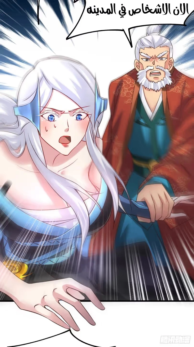 Son-in-Law Does Cheap Cultivation chapter 60 — page 15