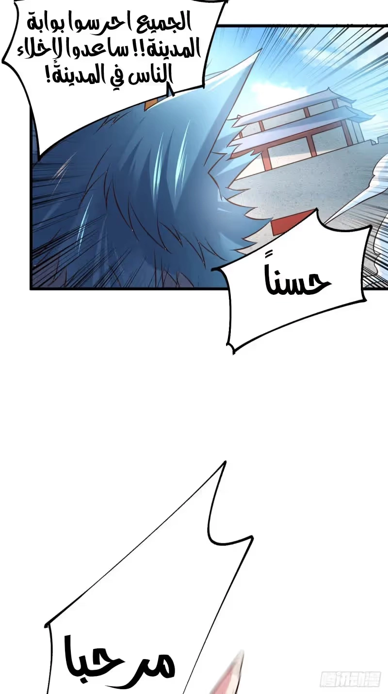 Son-in-Law Does Cheap Cultivation chapter 60 — page 16