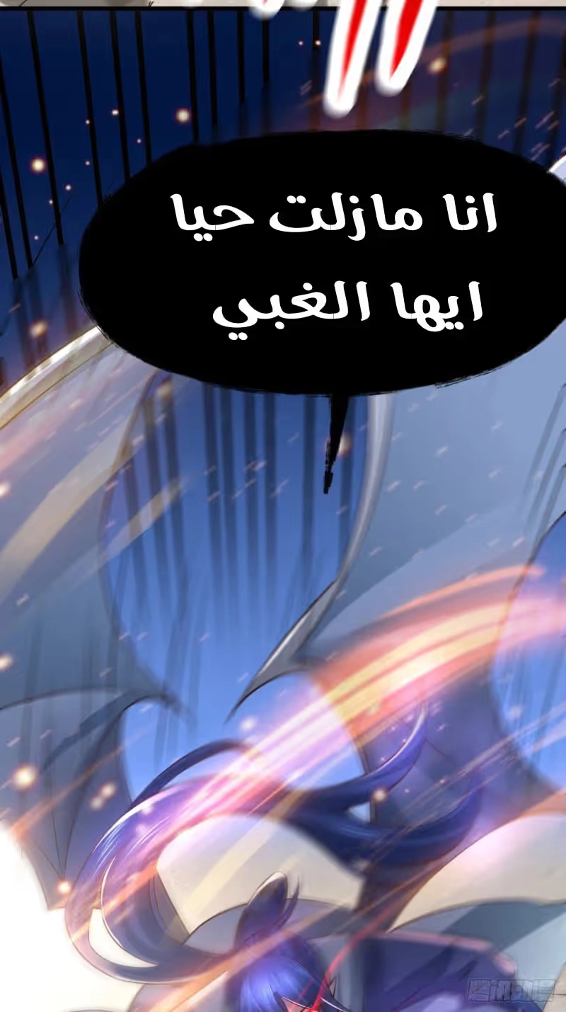 Son-in-Law Does Cheap Cultivation chapter 60 — page 18