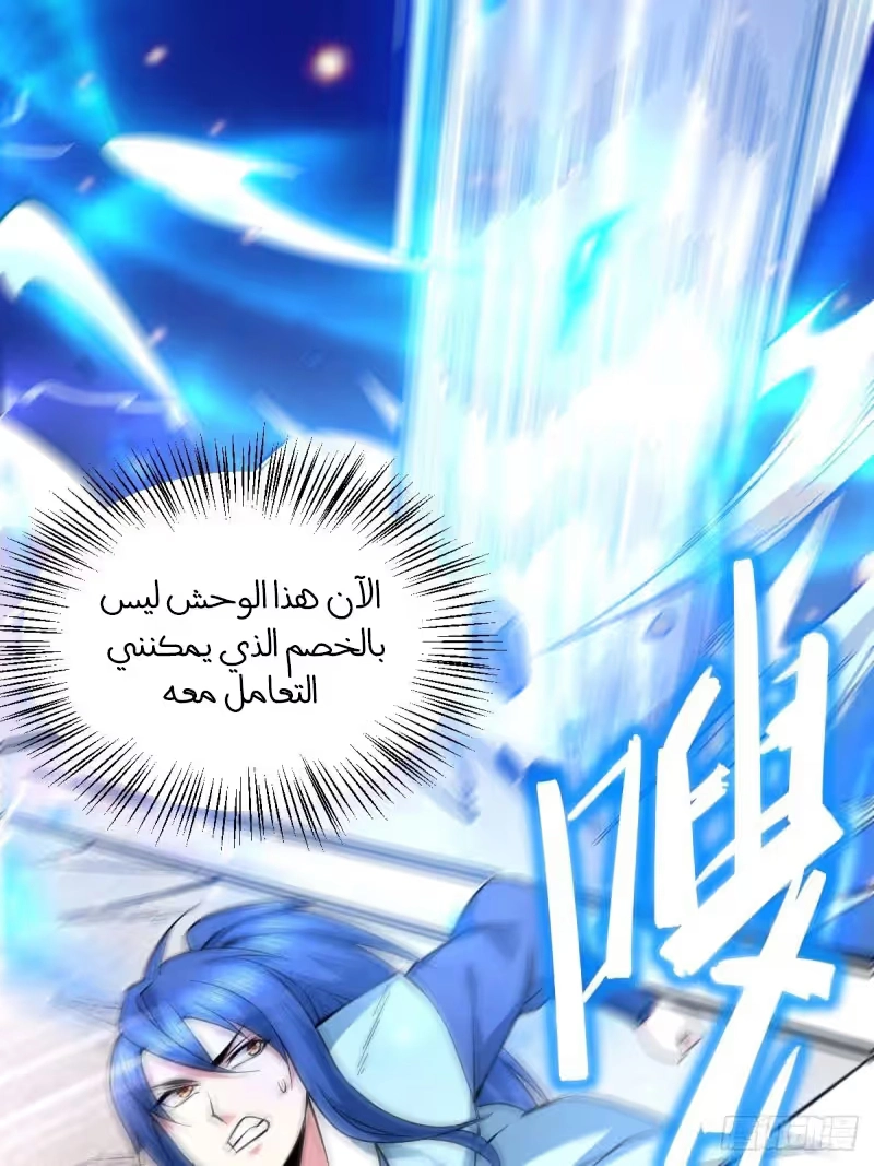 Son-in-Law Does Cheap Cultivation chapter 60 — page 24