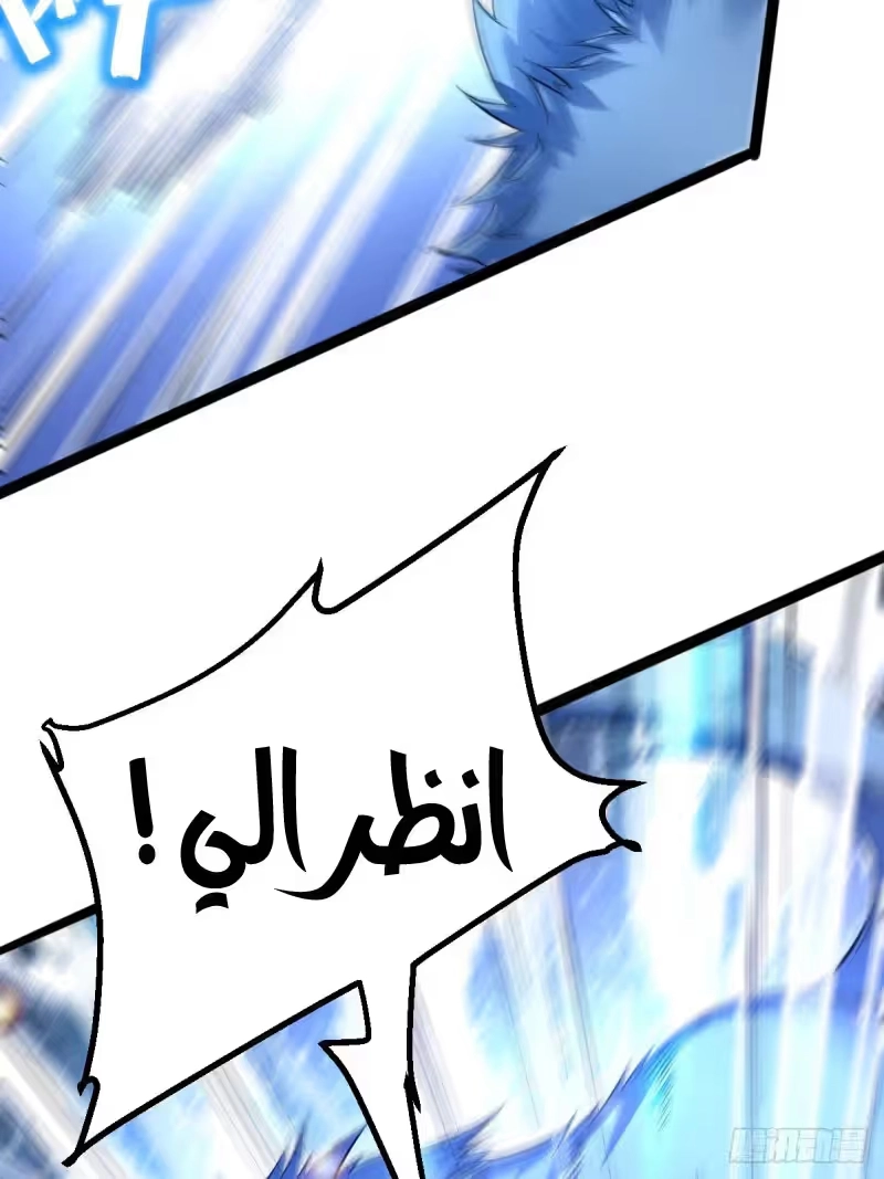 Son-in-Law Does Cheap Cultivation chapter 60 — page 26