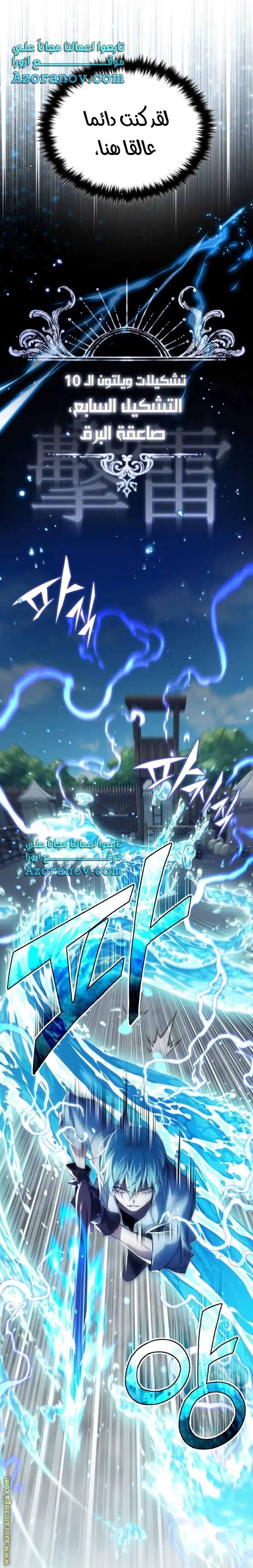 The Dark Magician Transmigrates After 66666 Years الفصل 100 — صفحة 16
