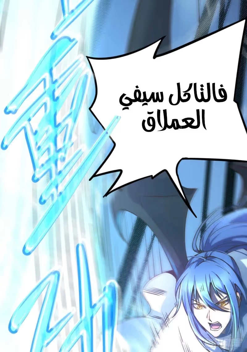 Son-in-Law Does Cheap Cultivation chapter 60 — page 30