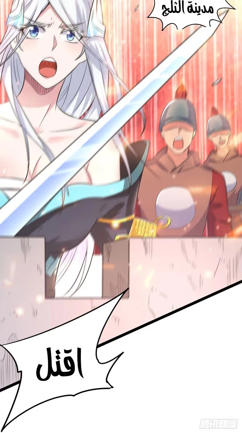 Son-in-Law Does Cheap Cultivation chapter 60 — page 37
