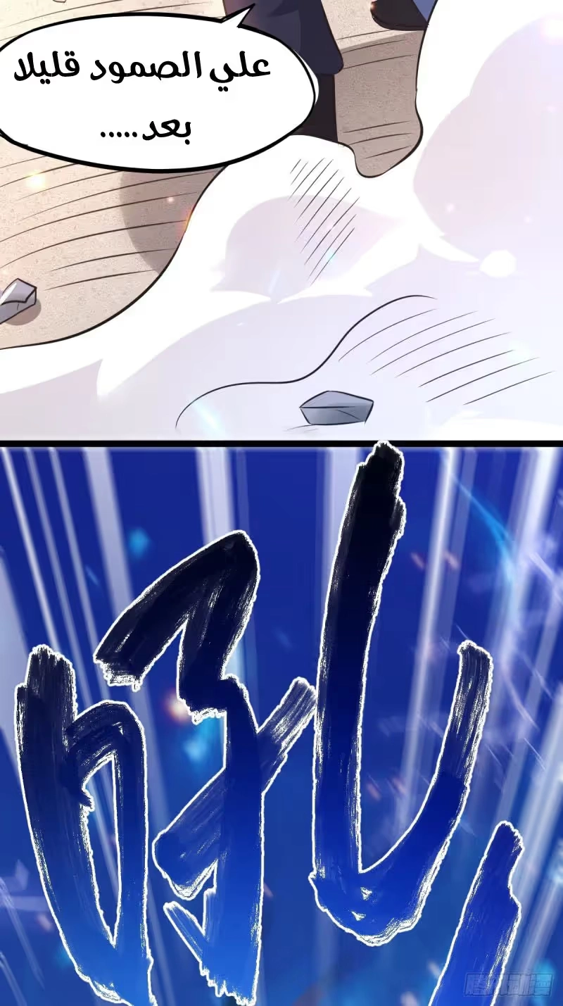 Son-in-Law Does Cheap Cultivation chapter 60 — page 40