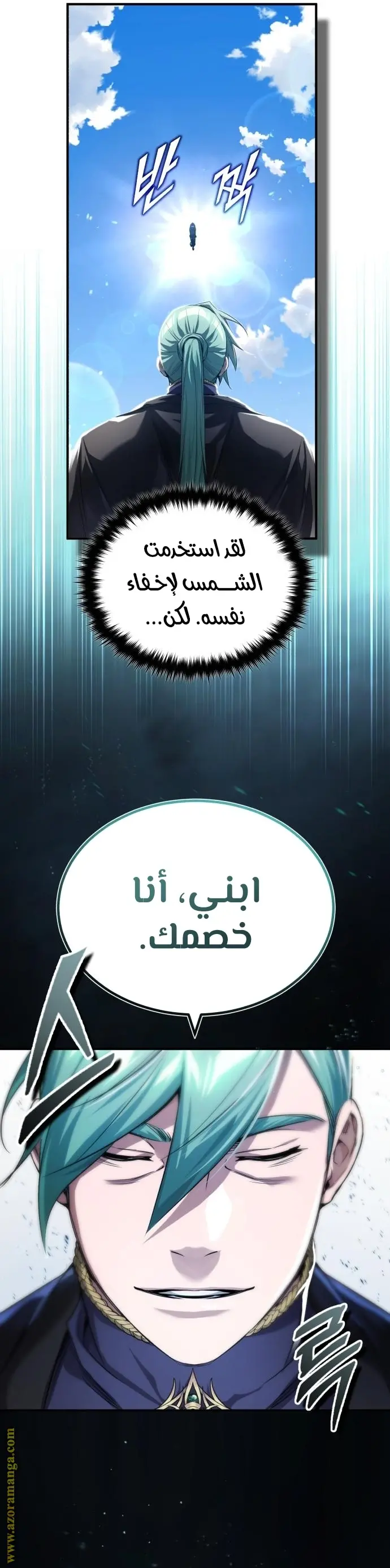 The Dark Magician Transmigrates After 66666 Years الفصل 100 — صفحة 18