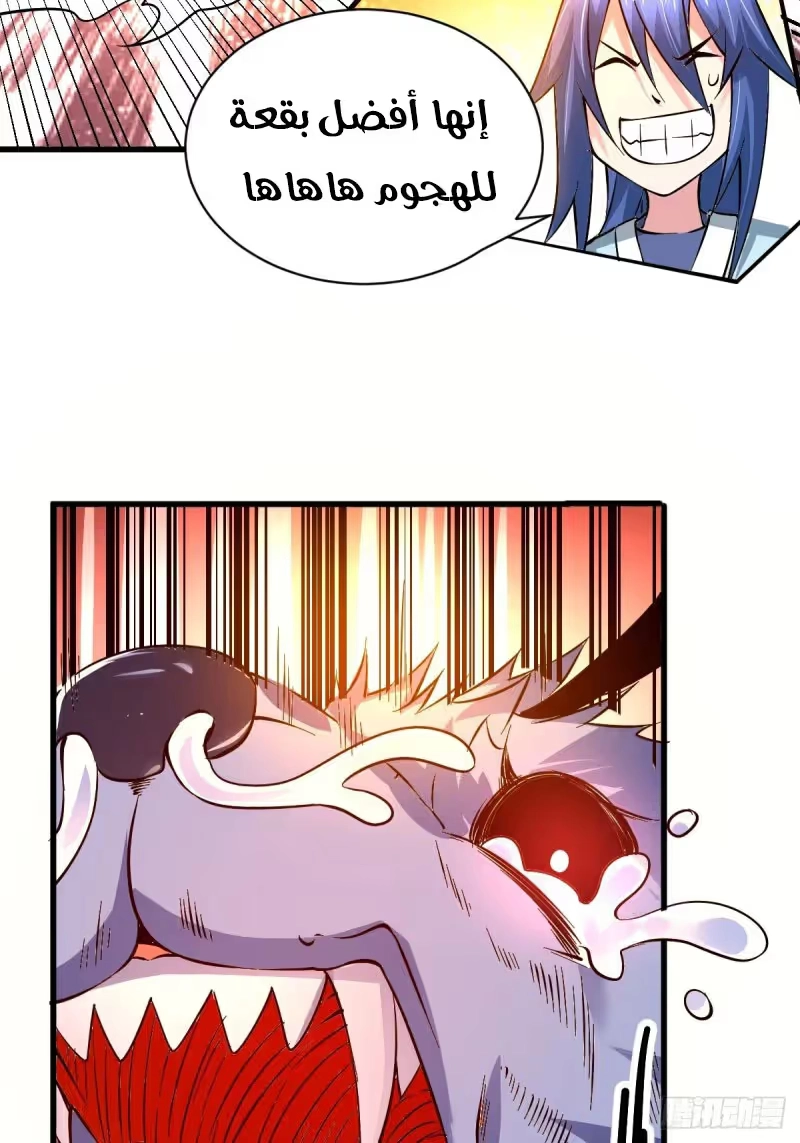 Son-in-Law Does Cheap Cultivation chapter 60 — page 49