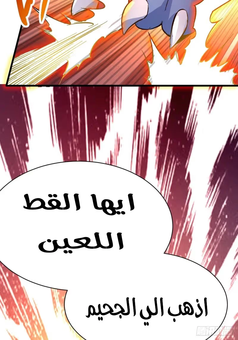 Son-in-Law Does Cheap Cultivation chapter 60 — page 53
