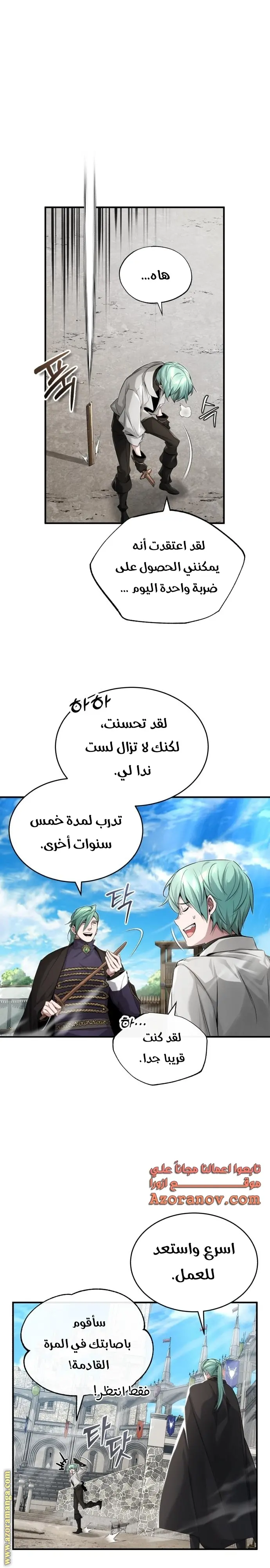 The Dark Magician Transmigrates After 66666 Years الفصل 100 — صفحة 20