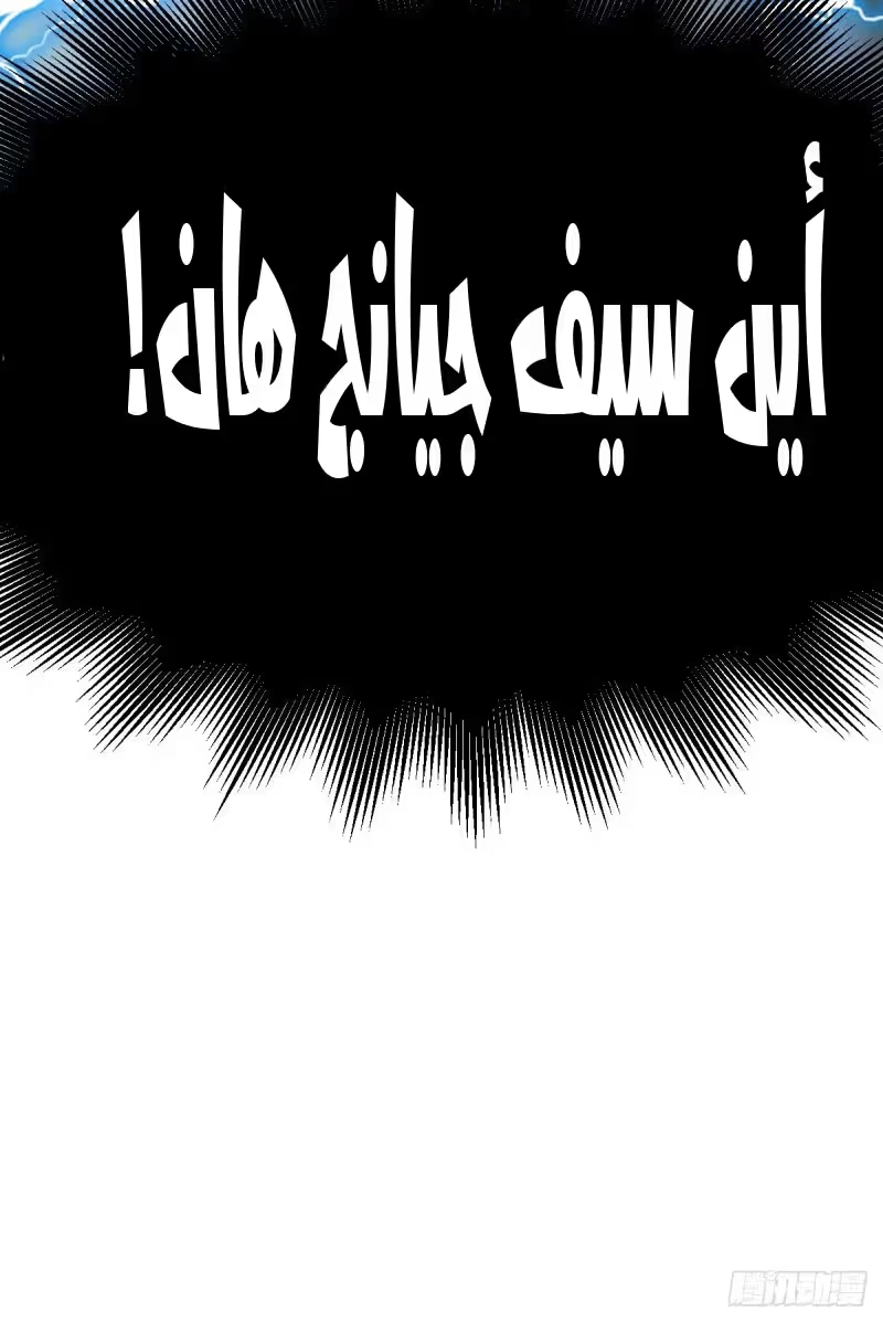 Son-in-Law Does Cheap Cultivation chapter 60 — page 70