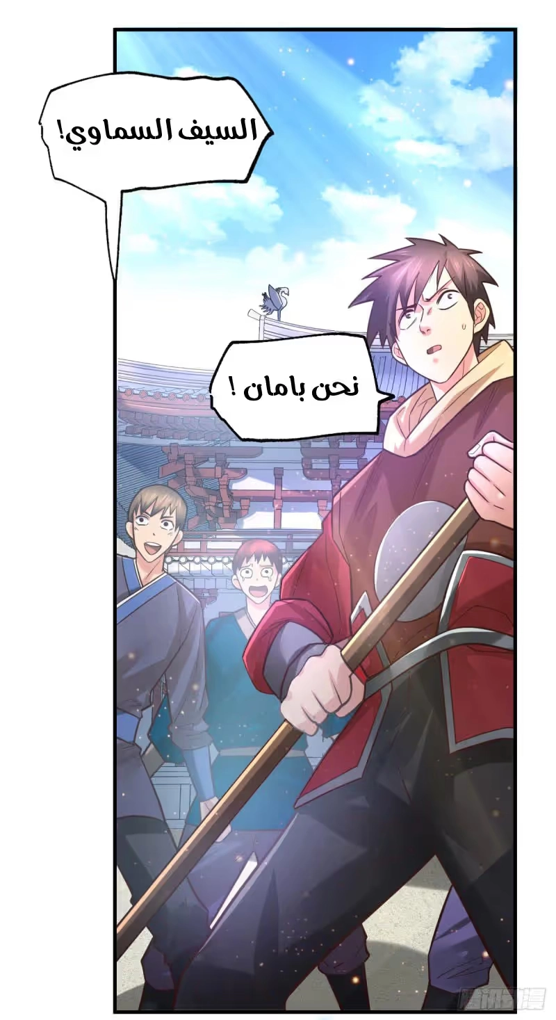 Son-in-Law Does Cheap Cultivation chapter 61 — page 7