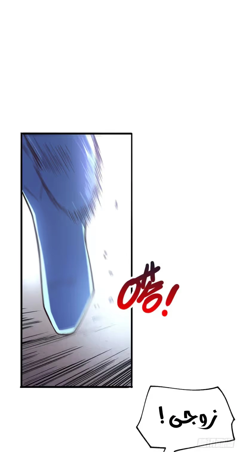 Son-in-Law Does Cheap Cultivation chapter 61 — page 9