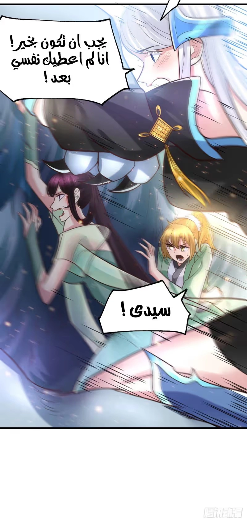 Son-in-Law Does Cheap Cultivation chapter 61 — page 10
