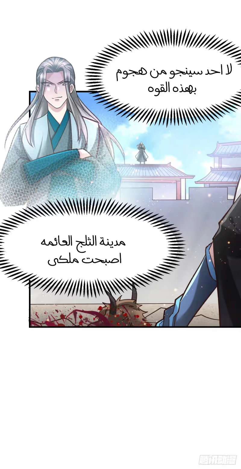 Son-in-Law Does Cheap Cultivation chapter 61 — page 11