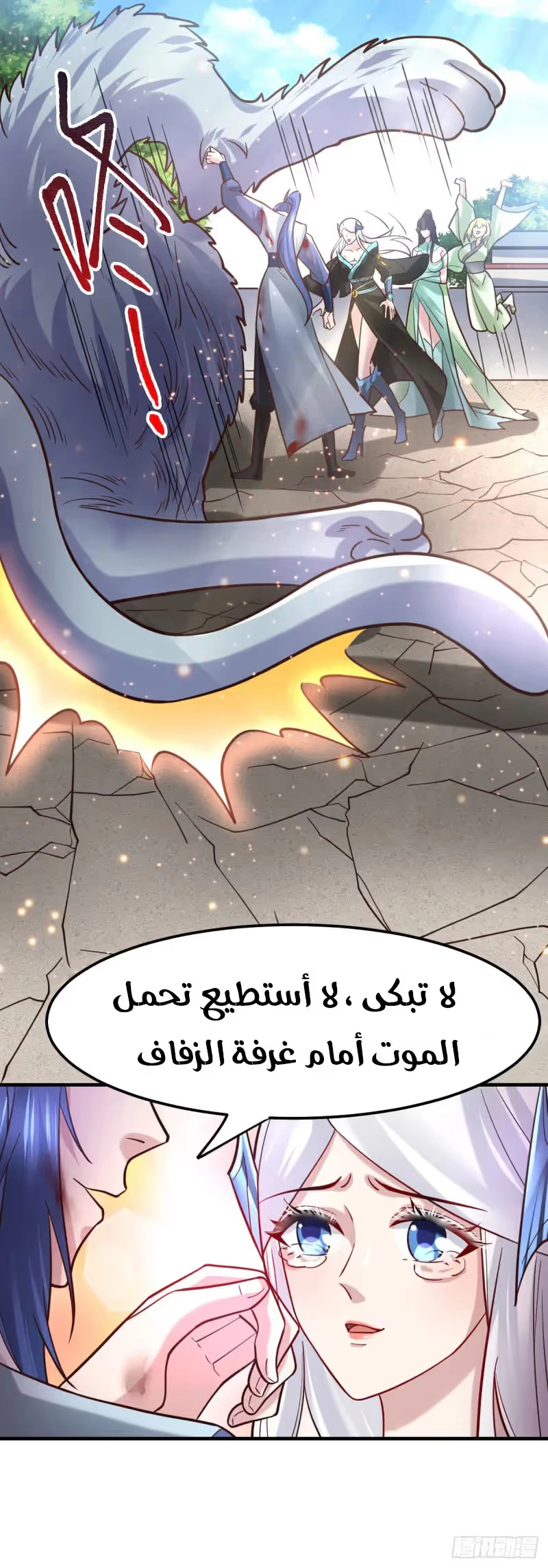 Son-in-Law Does Cheap Cultivation chapter 61 — page 13